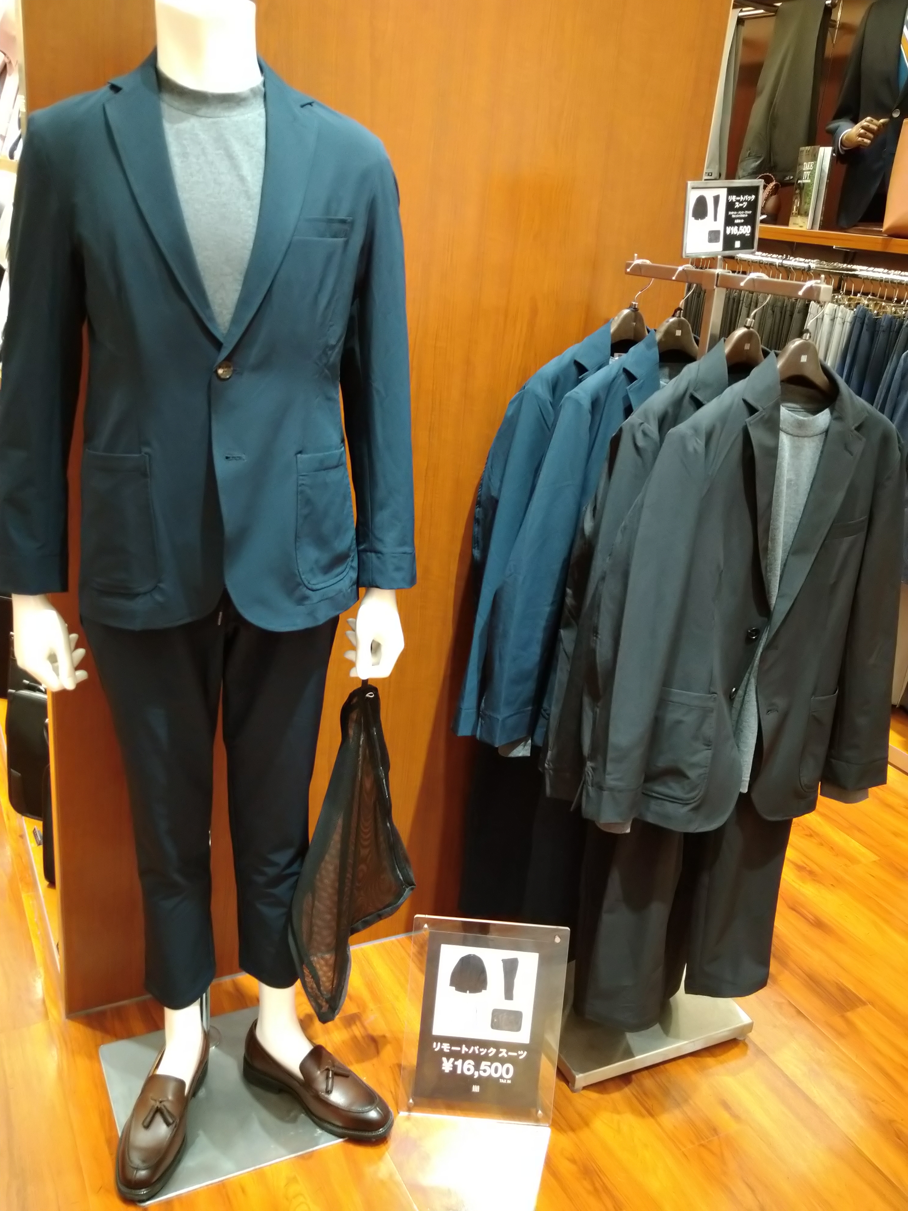 リモートパック入荷！ | SUIT SELECT | ショップブログ | SOCOLA