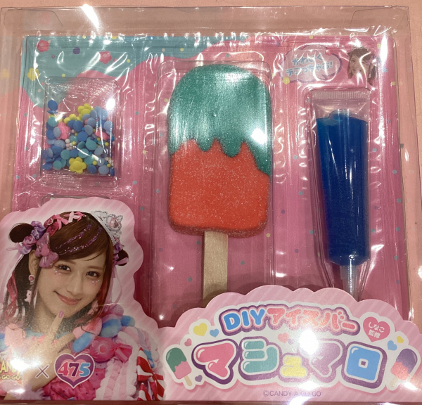 しなこちゃんDIYアイスバーマシュマロ入荷しました しなこちゃんDIYアイスバーマシュマロ入荷しました